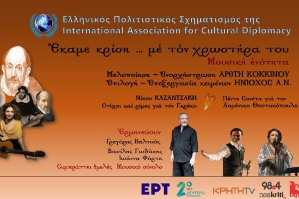 Μήνας Οκτώβριος: Διαχρονικά γεμάτος Ελλάδα
