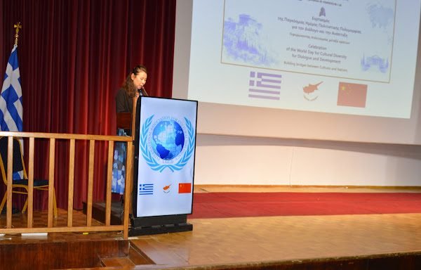ΚΙΝΕΖΑ ΟΜΙΛΙΑ 2
